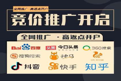 成功案例：信息流开户后如何实现返点最大化