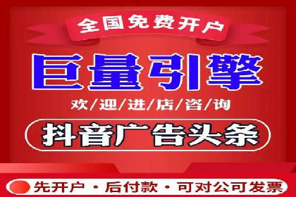 案例剖析：信息流推广开户的收益与风险